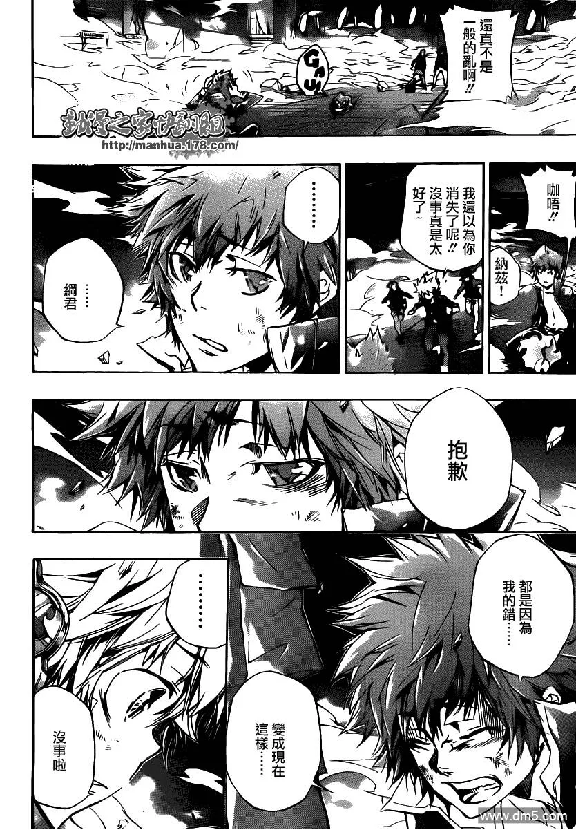 第332话  第13页