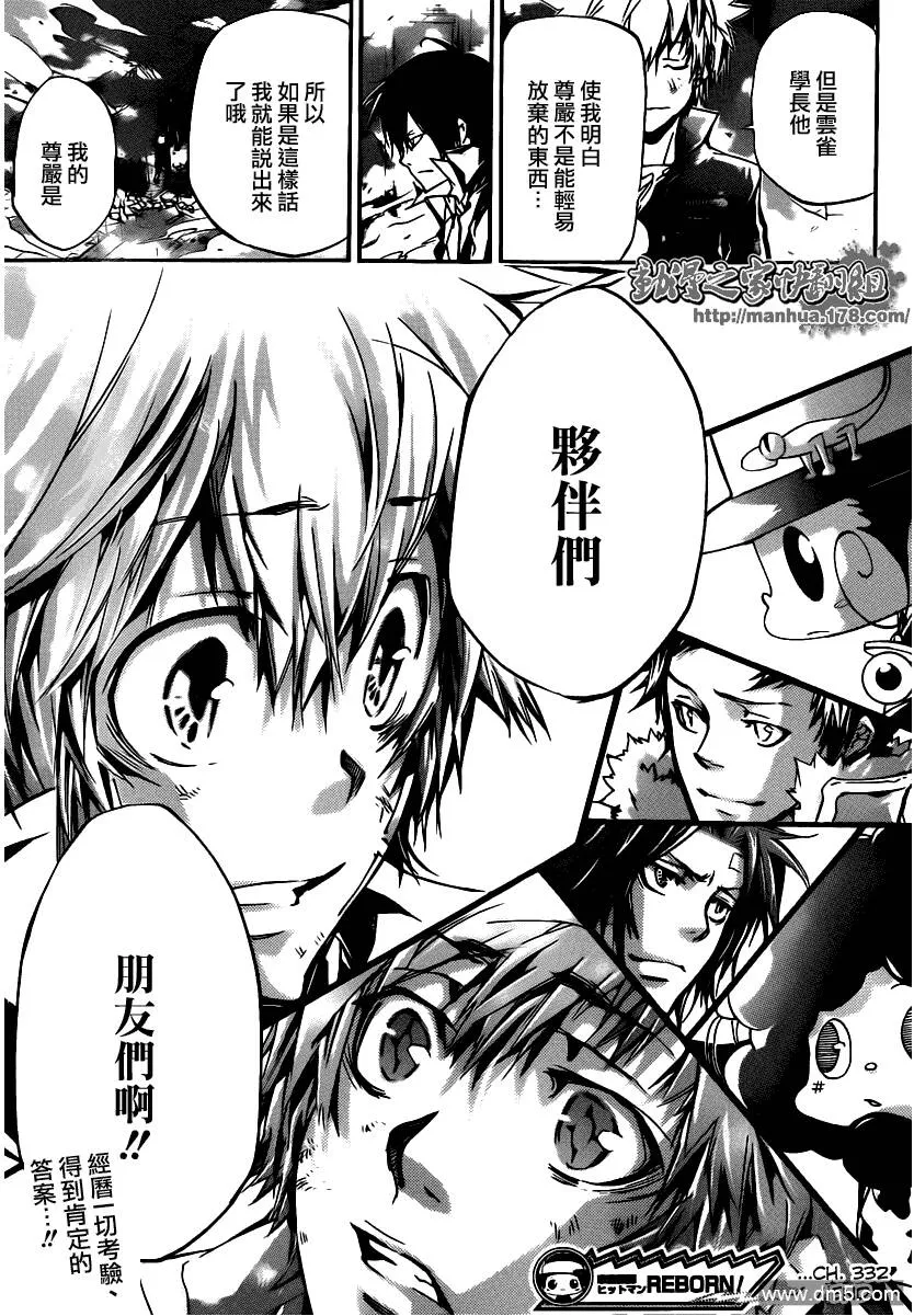 第332话  第16页