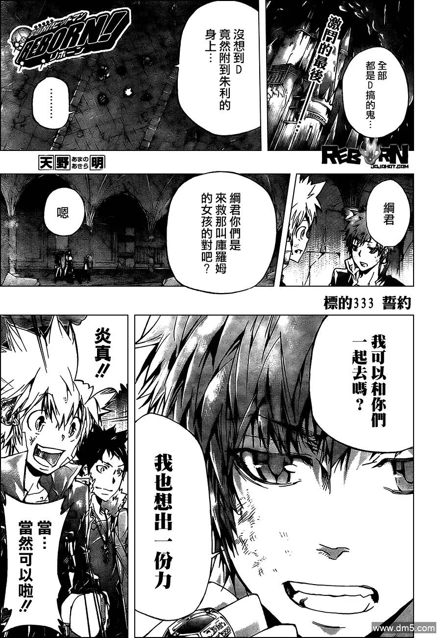 第332话  第17页