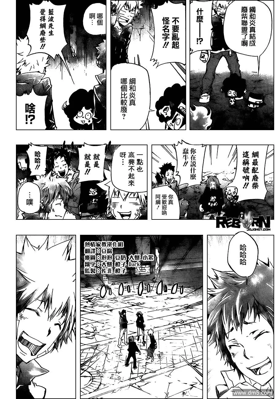 第333话 誓言  第2页