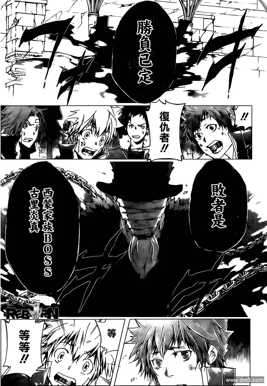 第333话 誓言  第3页