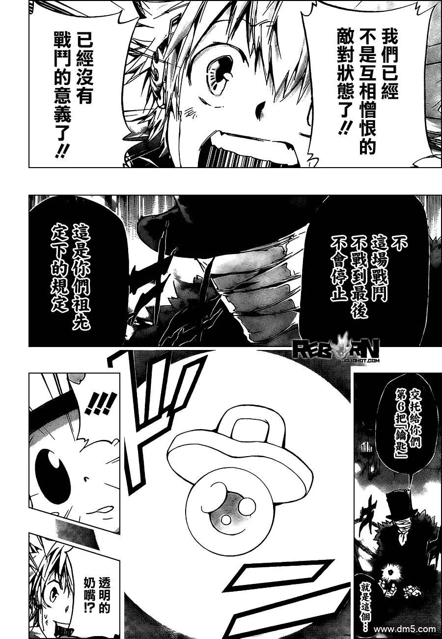 第333话 誓言  第4页