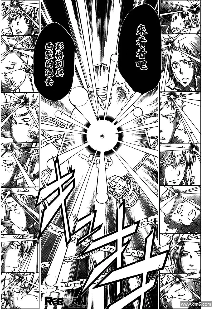 第333话 誓言  第5页