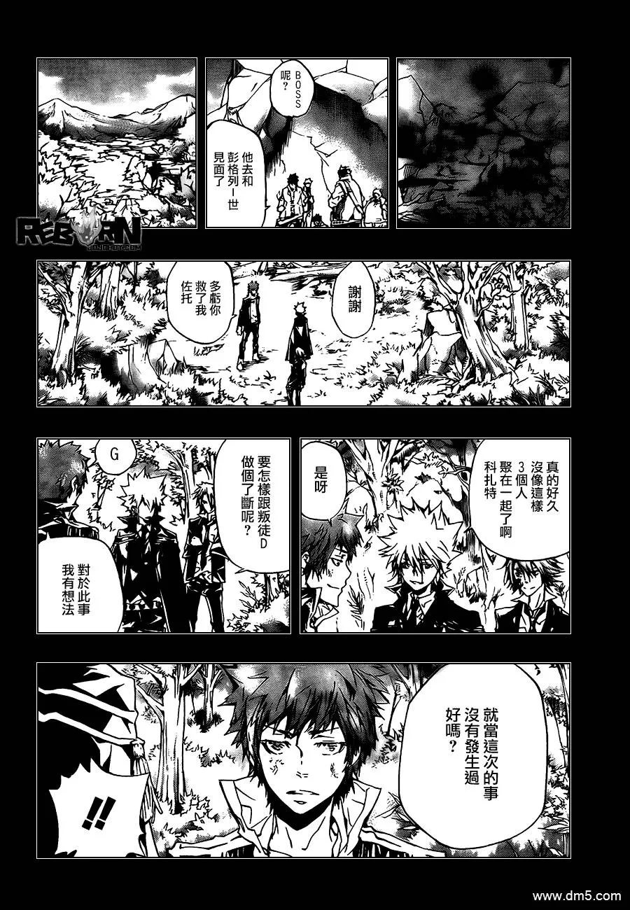 第333话 誓言  第6页