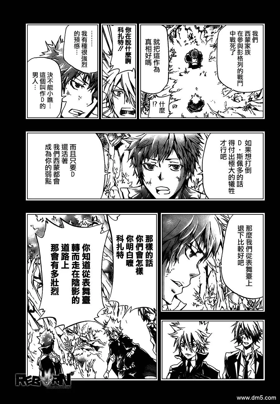 第333话 誓言  第7页