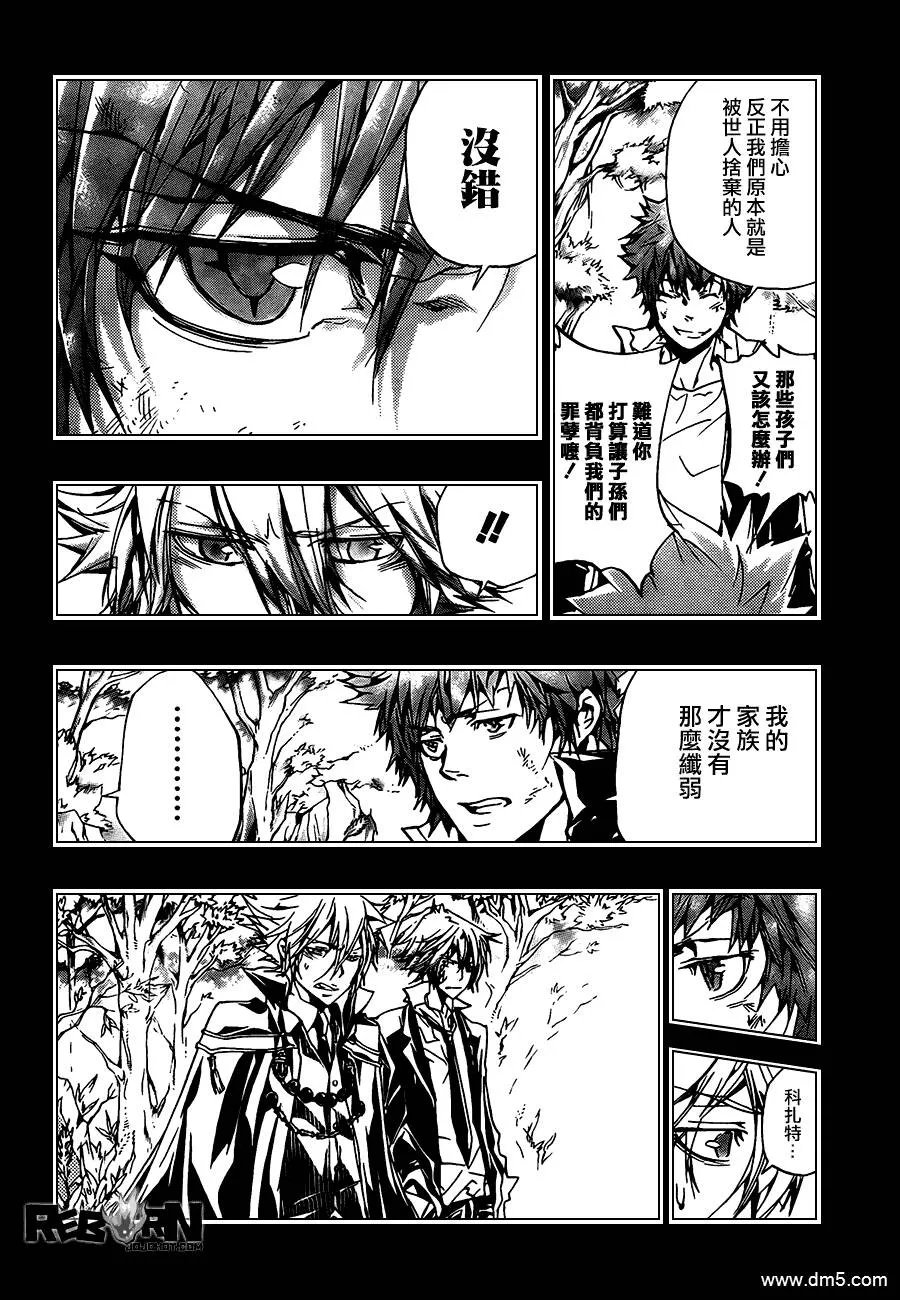第333话 誓言  第8页