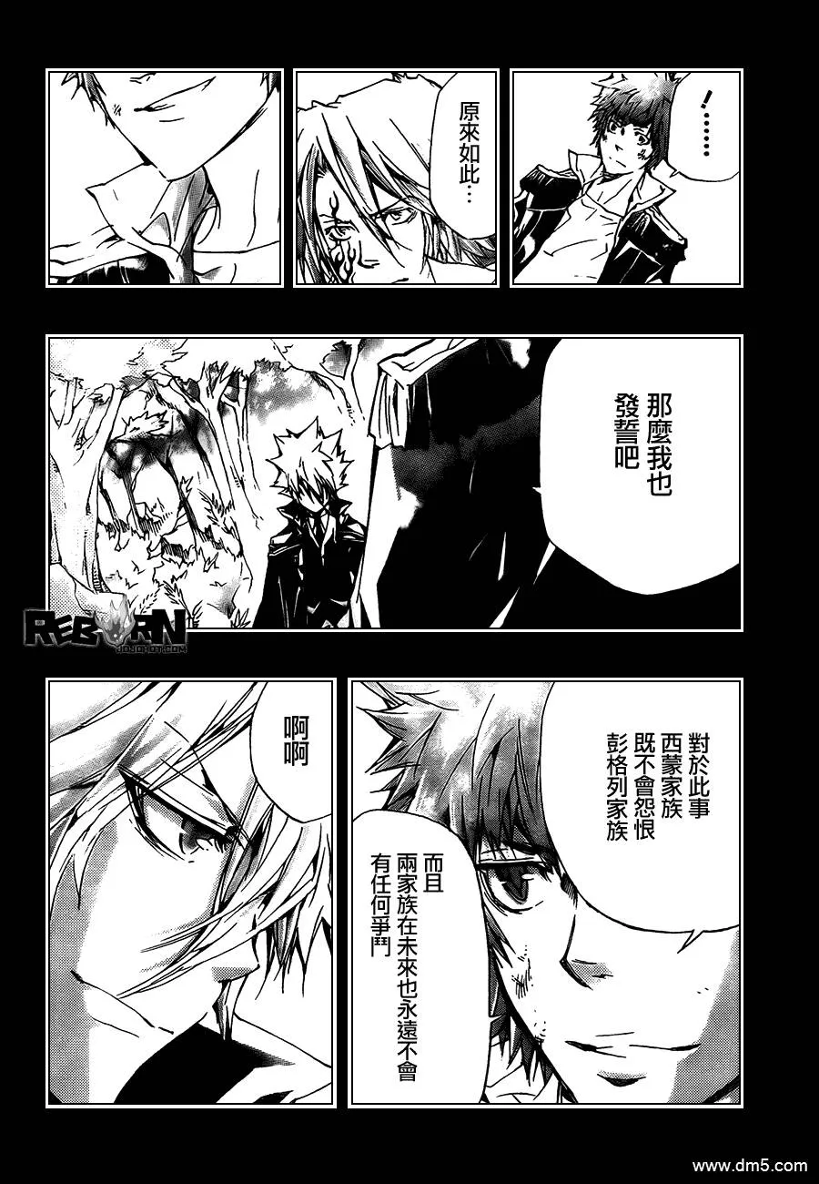 第333话 誓言  第10页
