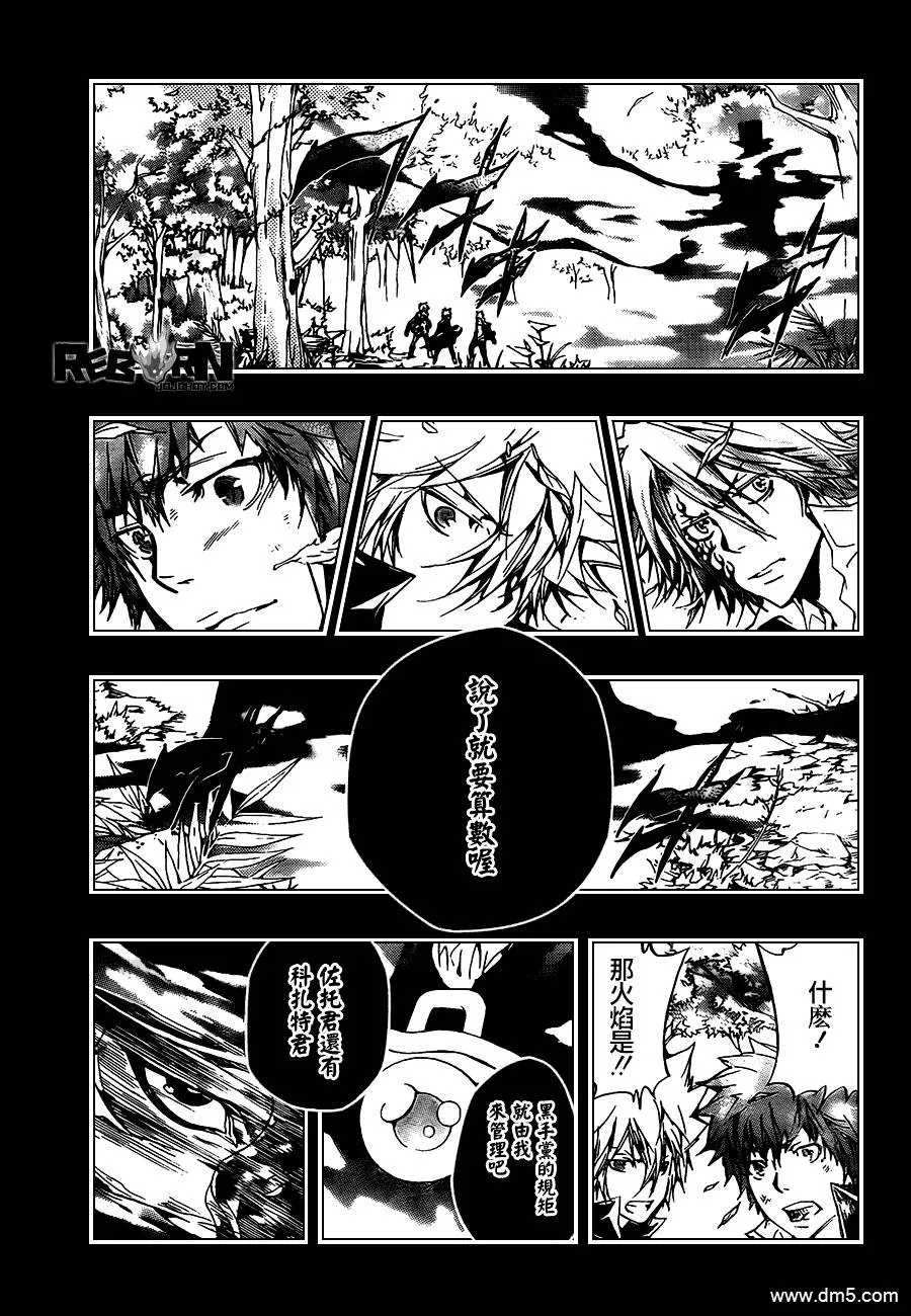 第333话 誓言  第11页