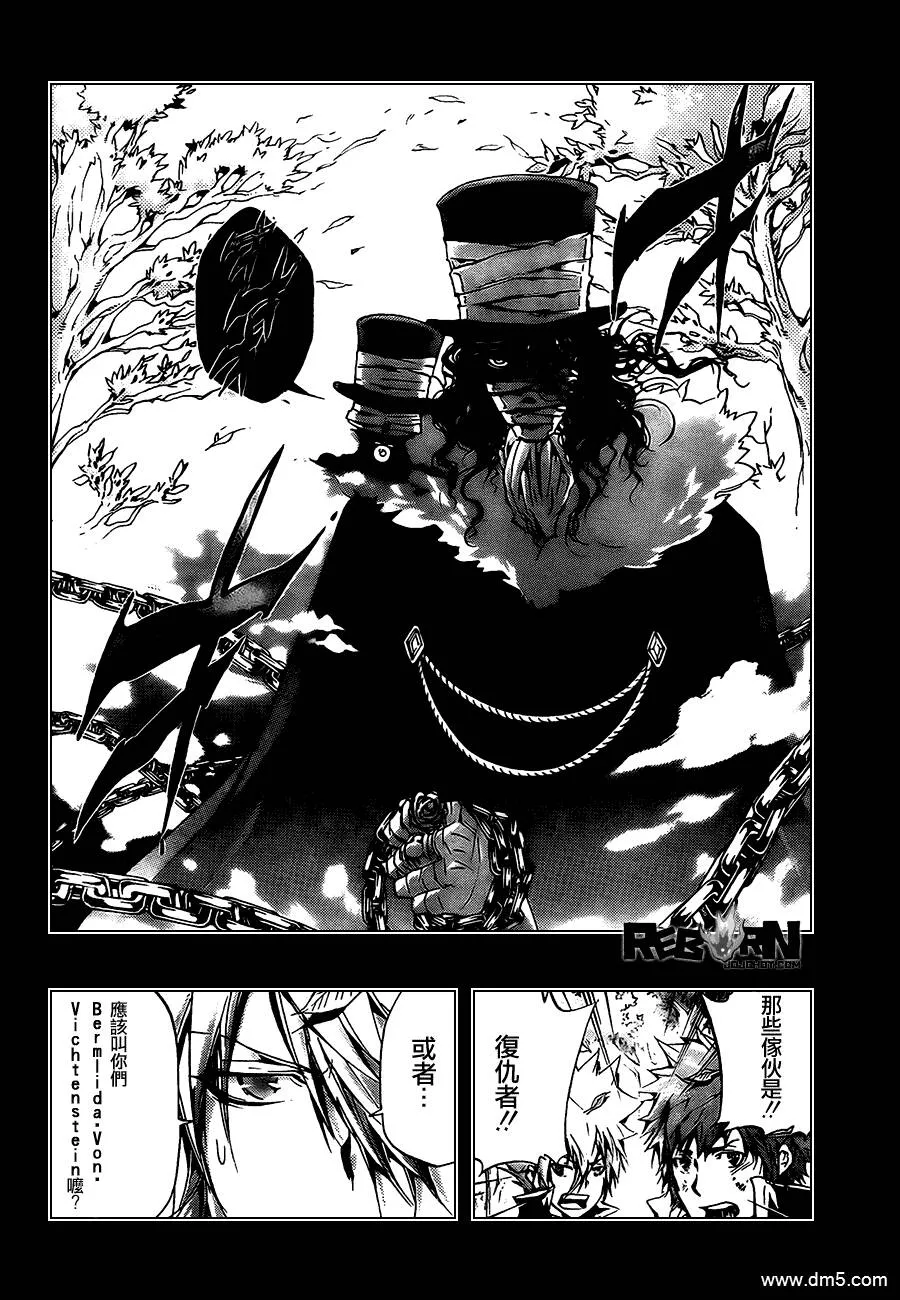 第333话 誓言  第12页