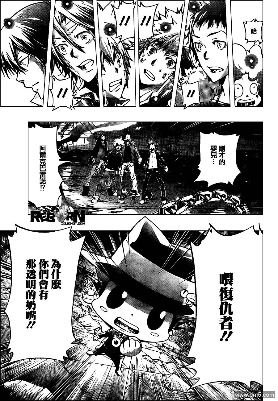 第333话 誓言  第13页