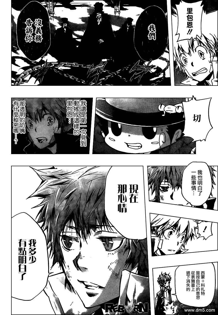 第333话 誓言  第14页