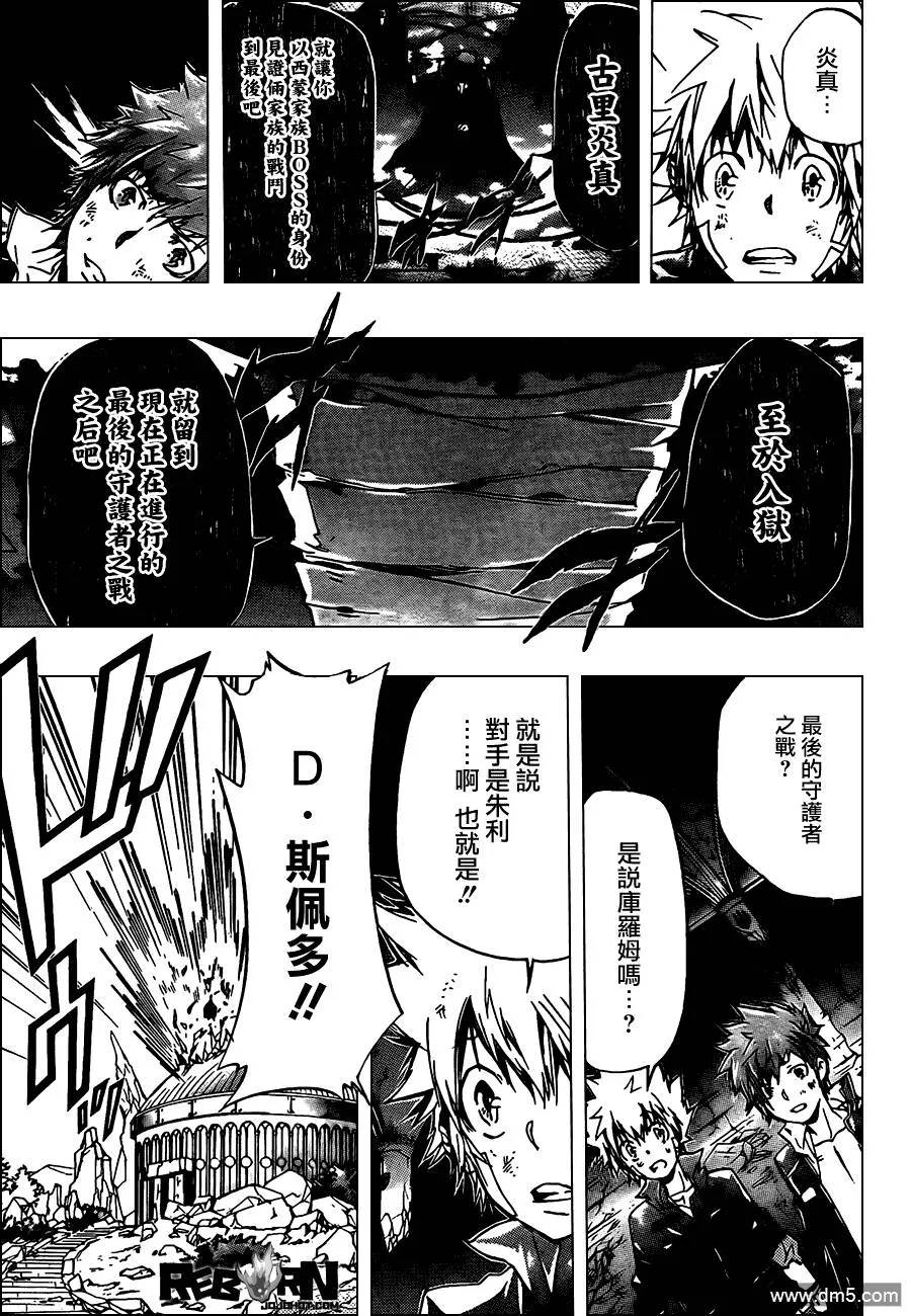 第333话 誓言  第15页