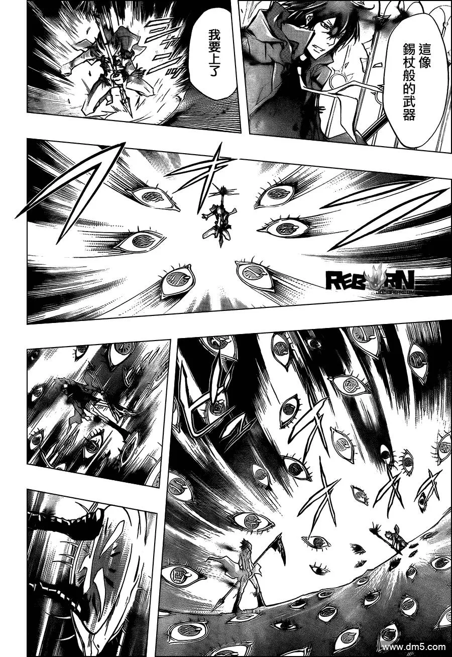 第334话 六道骸VS.D斯佩多  第6页