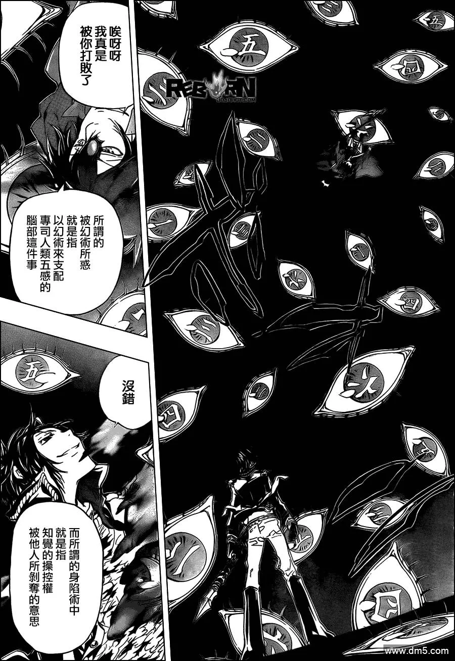 第334话 六道骸VS.D斯佩多  第7页