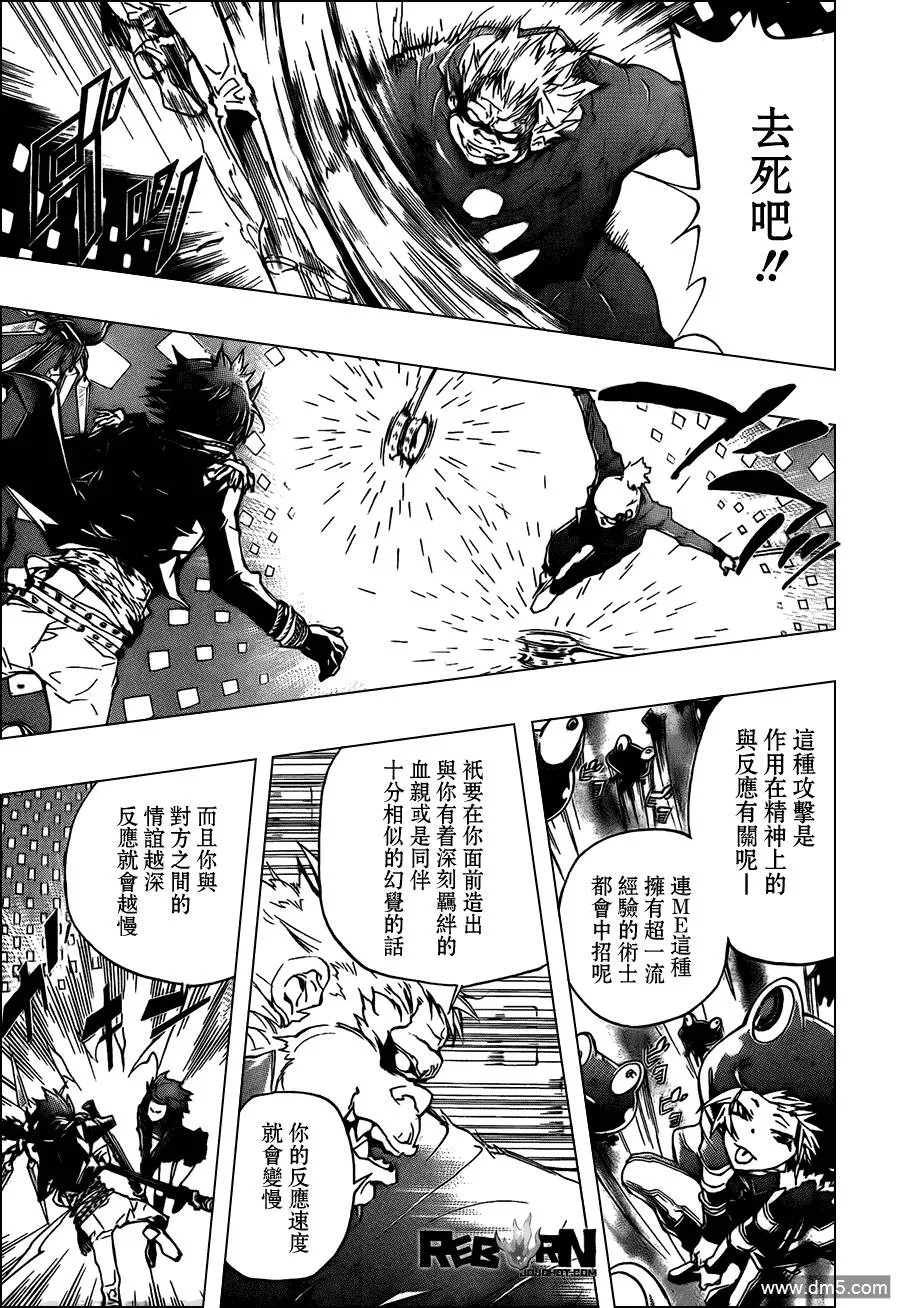第334话 六道骸VS.D斯佩多  第13页