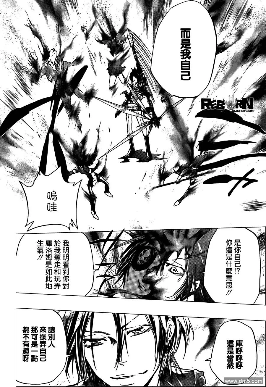第334话 六道骸VS.D斯佩多  第16页