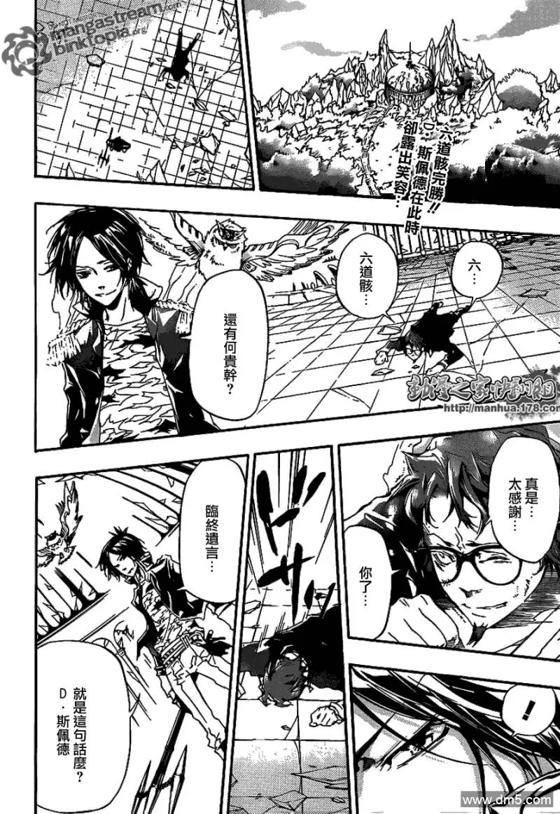 第335话 变异  第2页