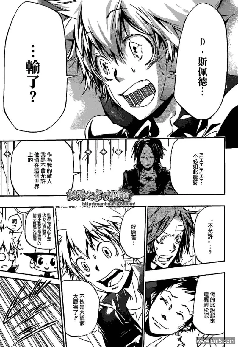 第335话 变异  第5页