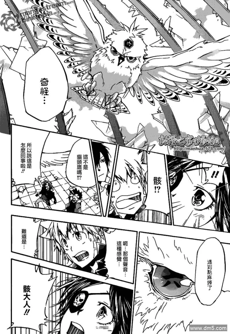 第335话 变异  第10页