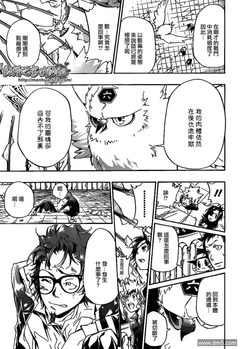 第335话 变异  第11页