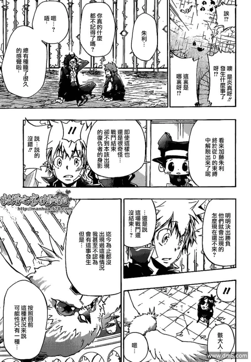 第335话 变异  第13页