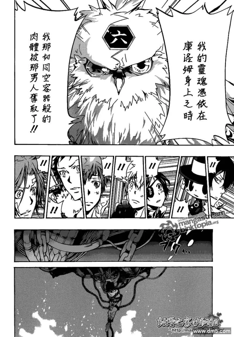 第335话 变异  第14页