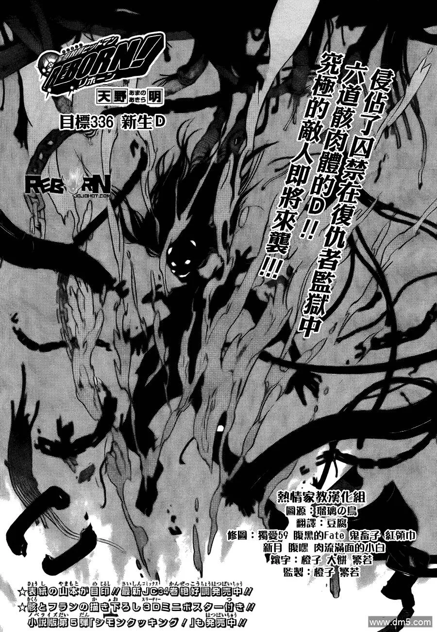 第335话 变异  第17页