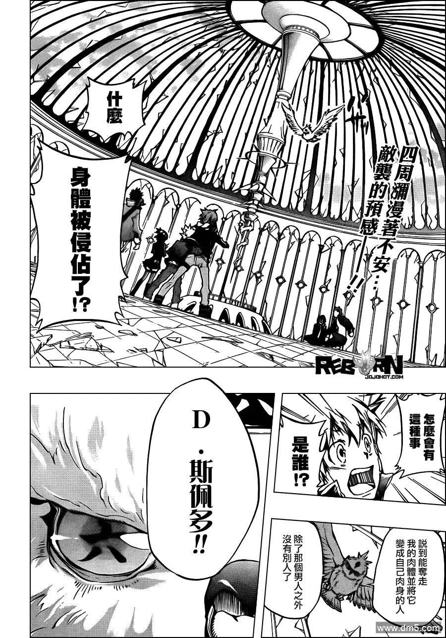 第336话 新生D  第2页