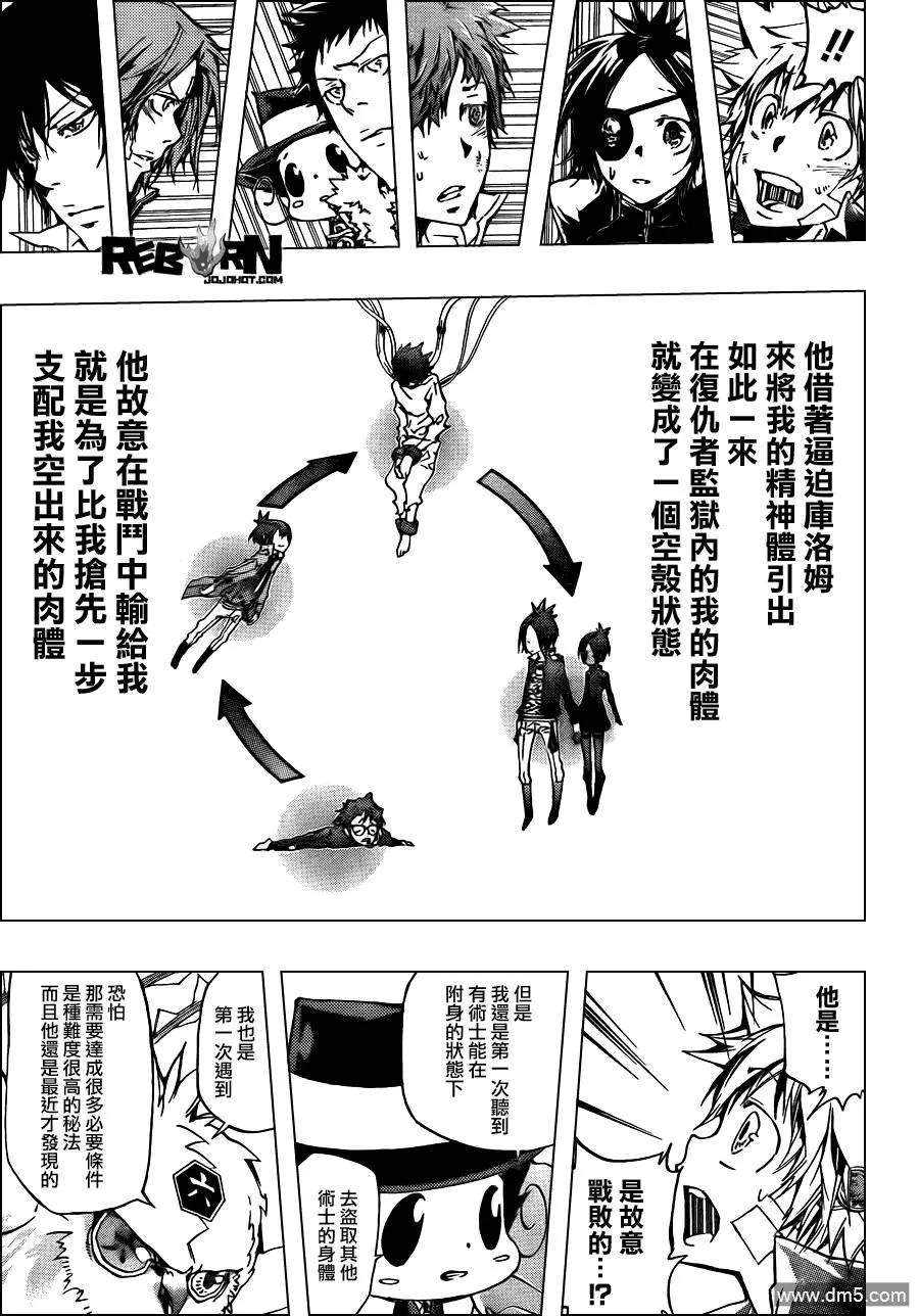 第336话 新生D  第3页
