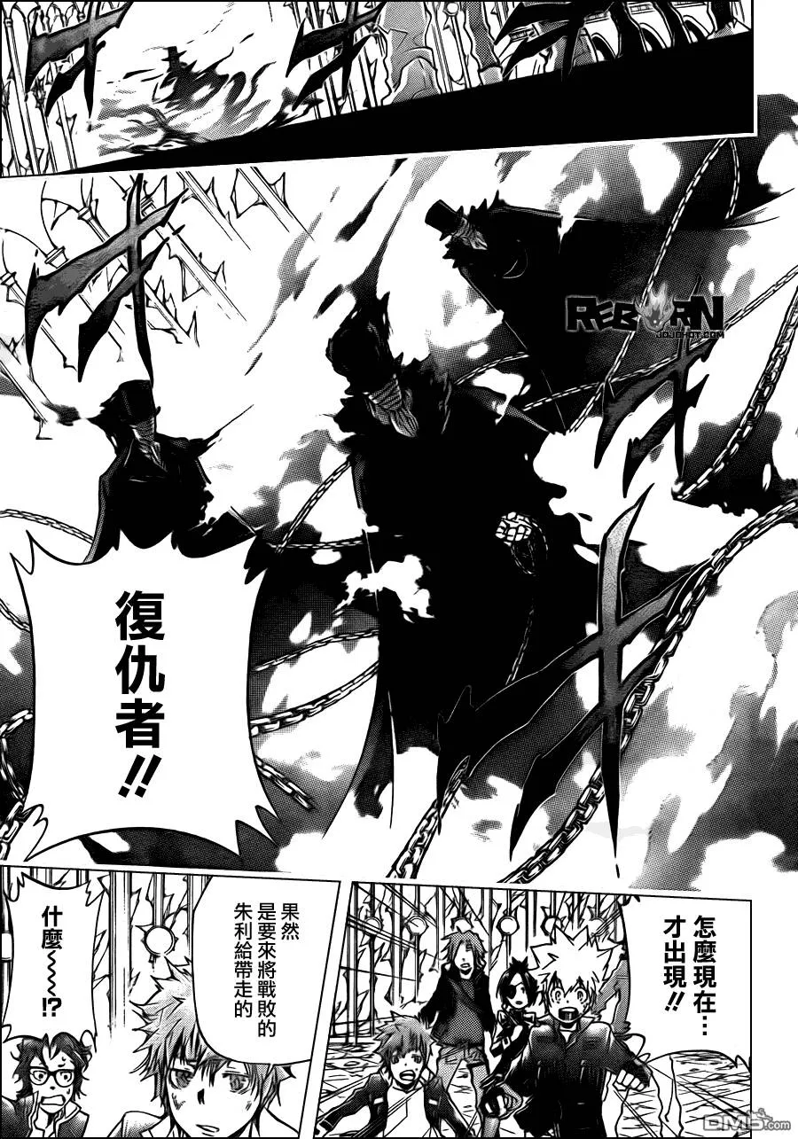 第336话 新生D  第5页