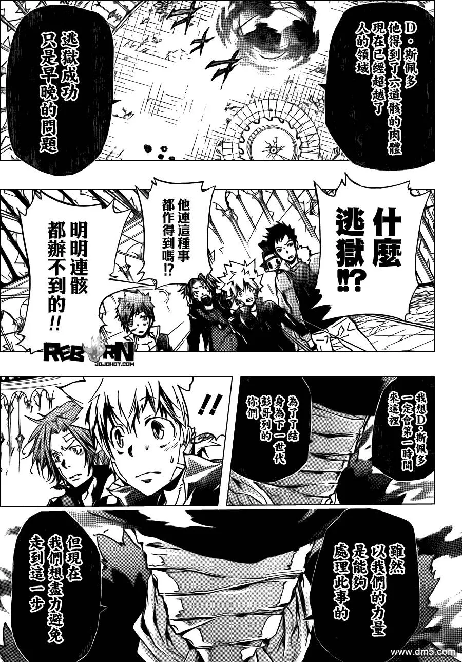 第336话 新生D  第7页