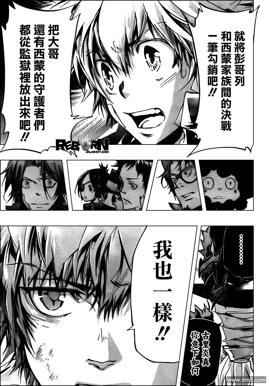 第336话 新生D  第9页