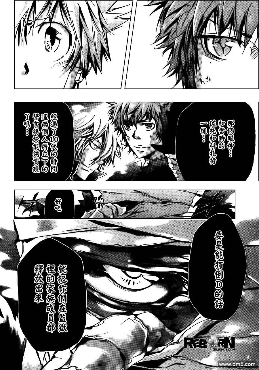 第336话 新生D  第10页