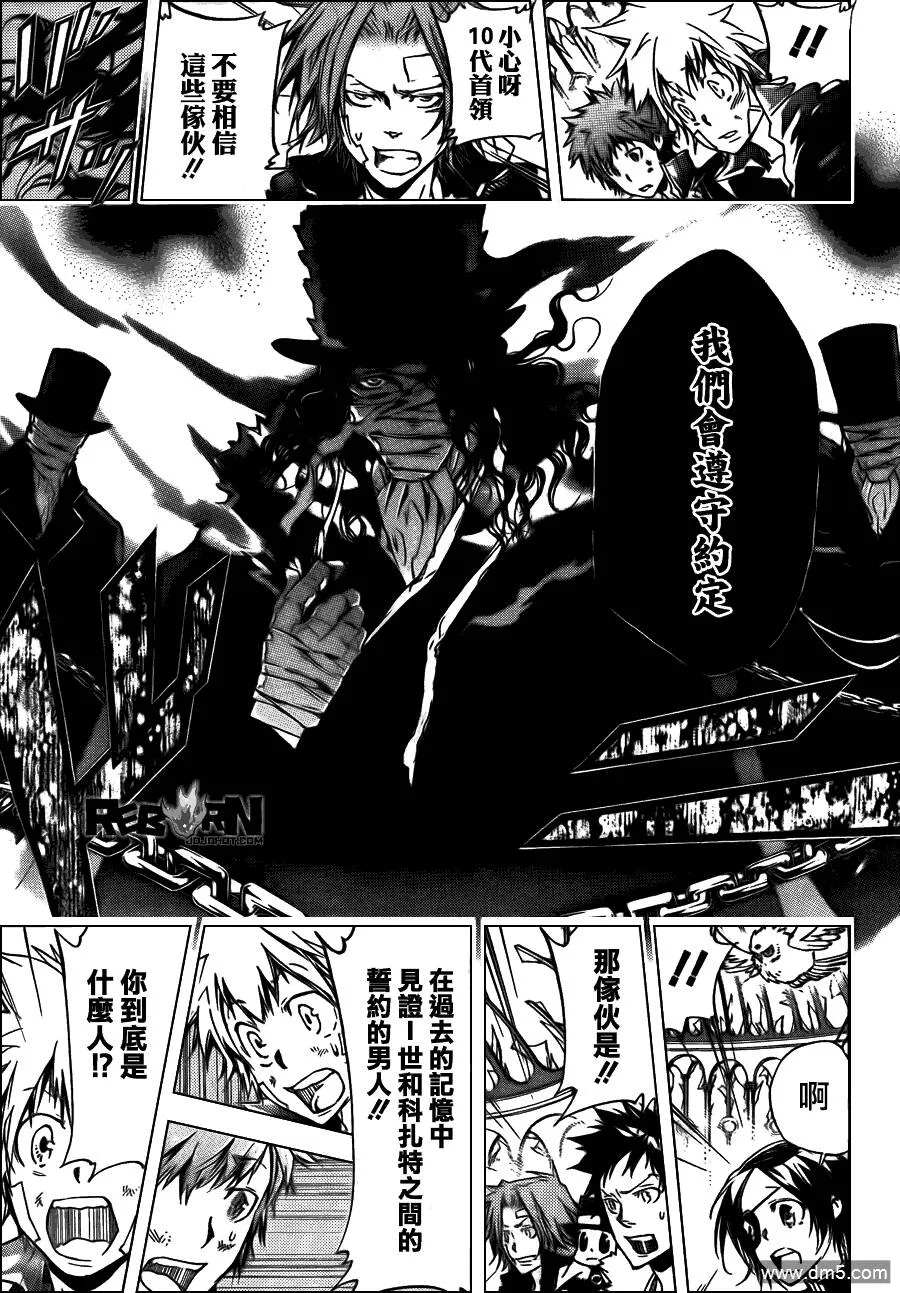 第336话 新生D  第11页