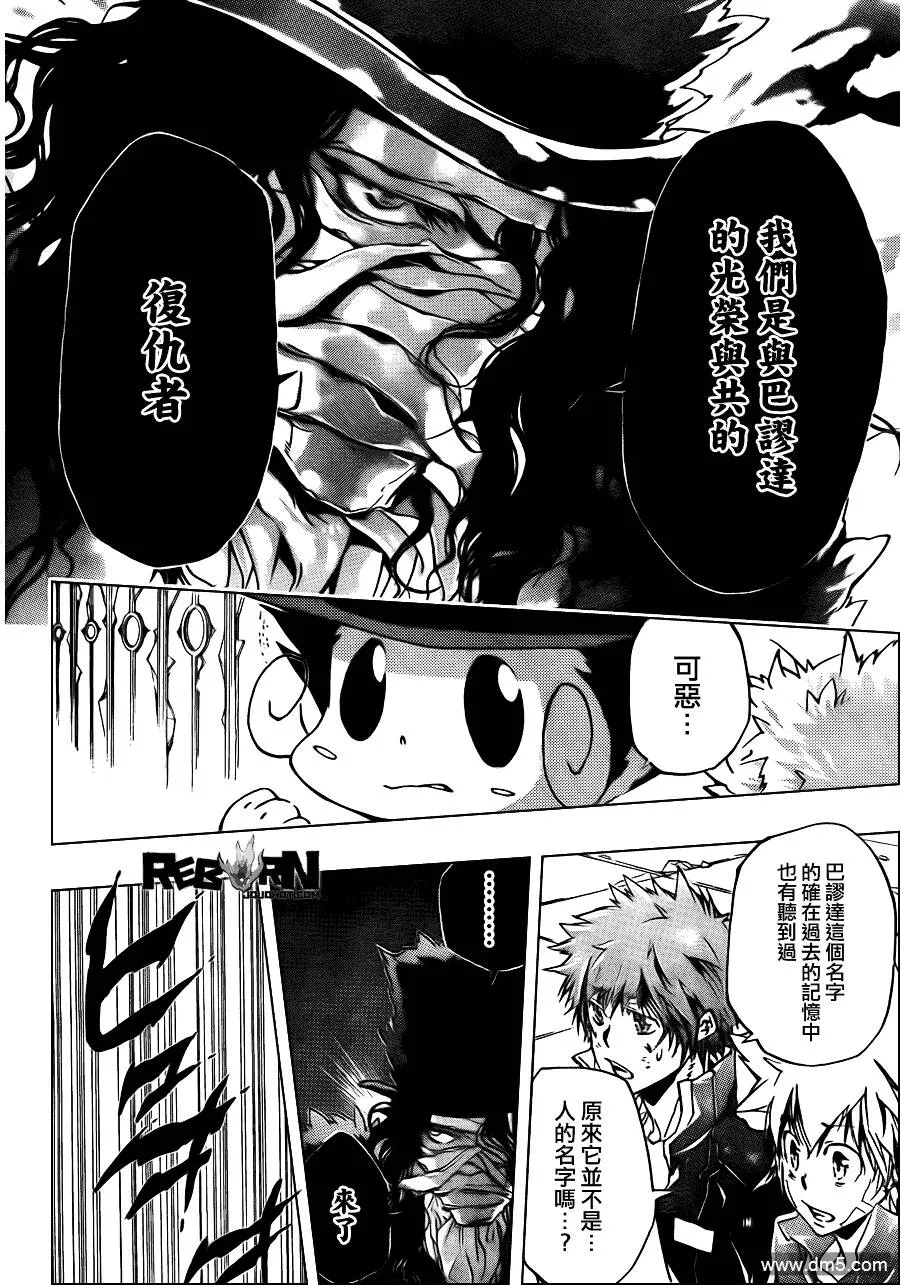 第336话 新生D  第12页