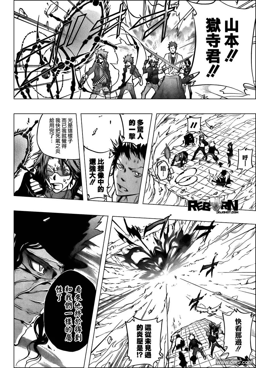 第336话 新生D  第14页