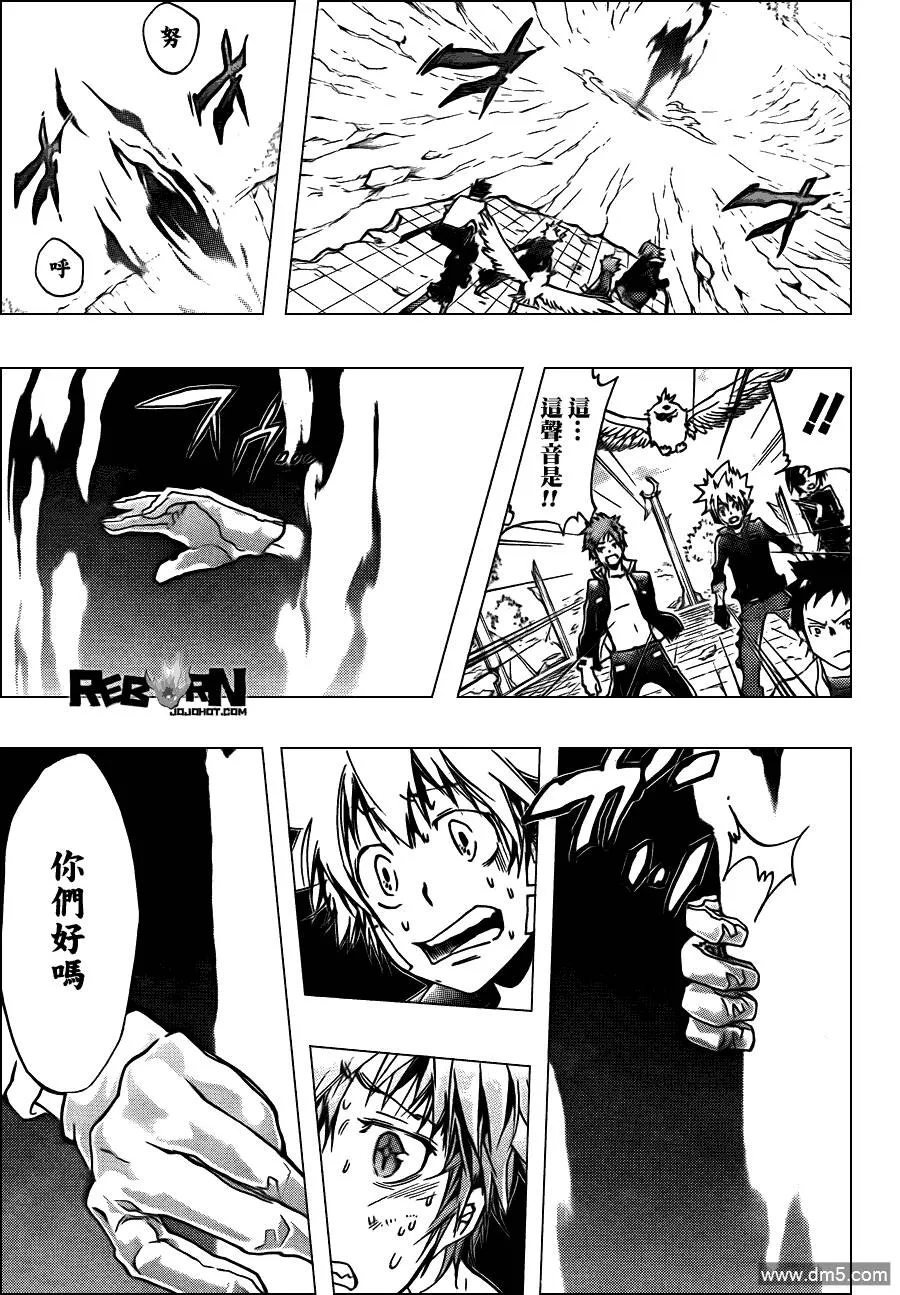 第336话 新生D  第15页