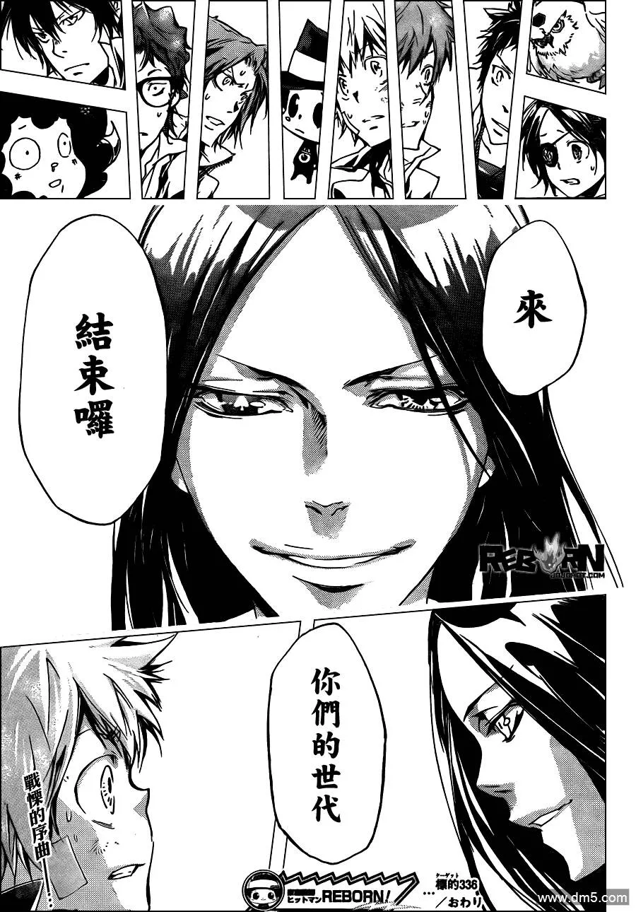 第336话 新生D  第17页
