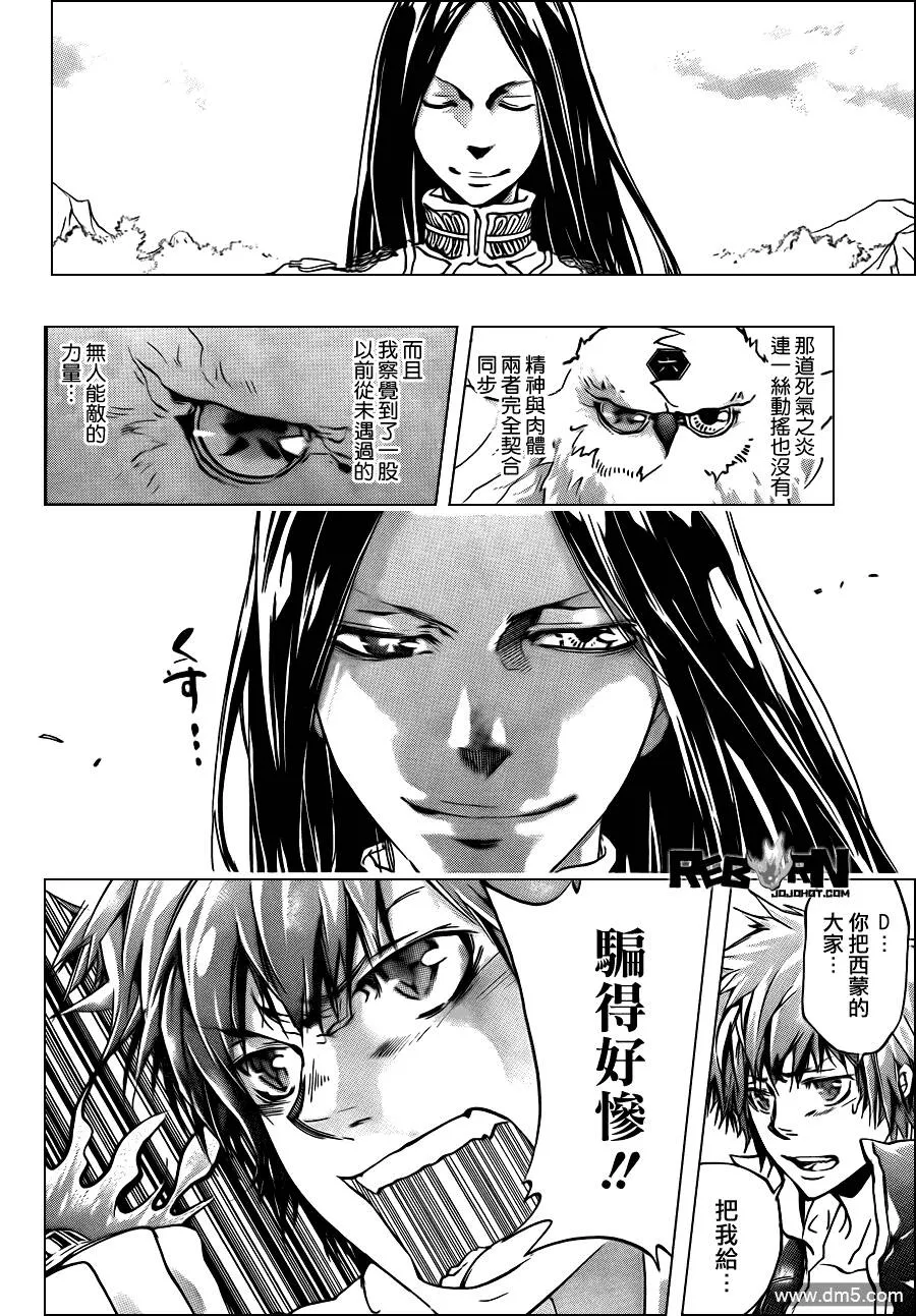 第337话 D的力量  第2页