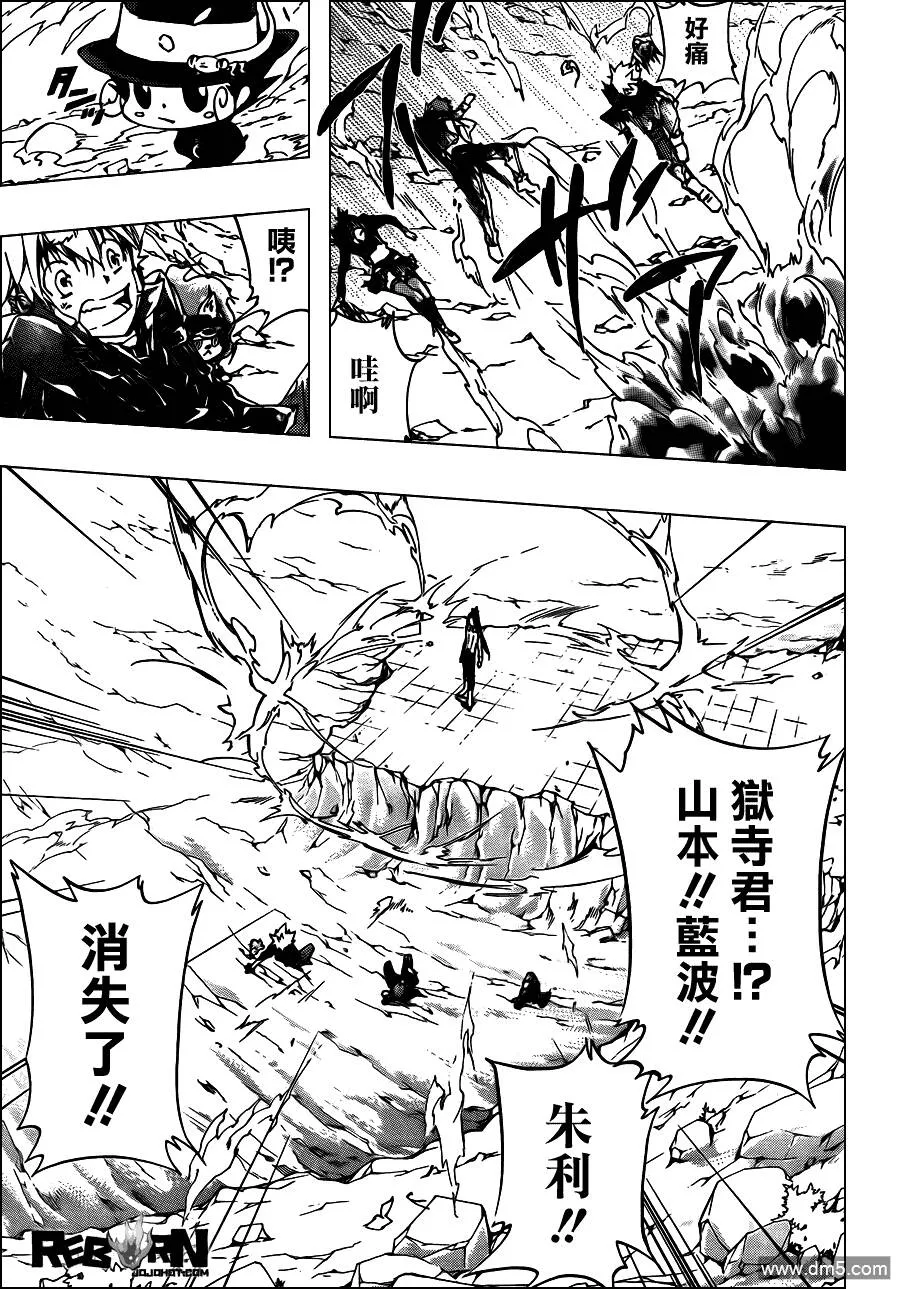 第337话 D的力量  第9页