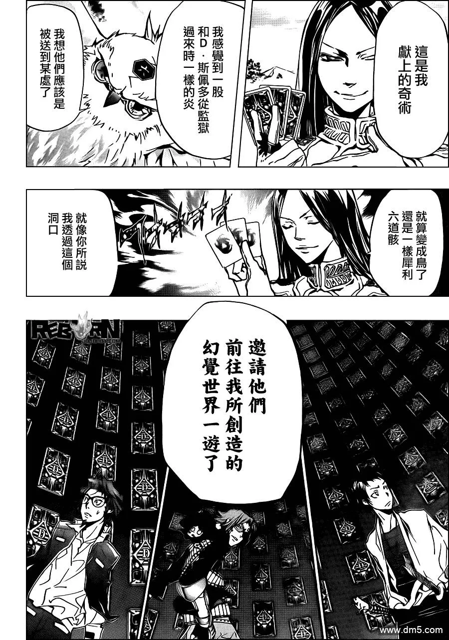 第337话 D的力量  第10页