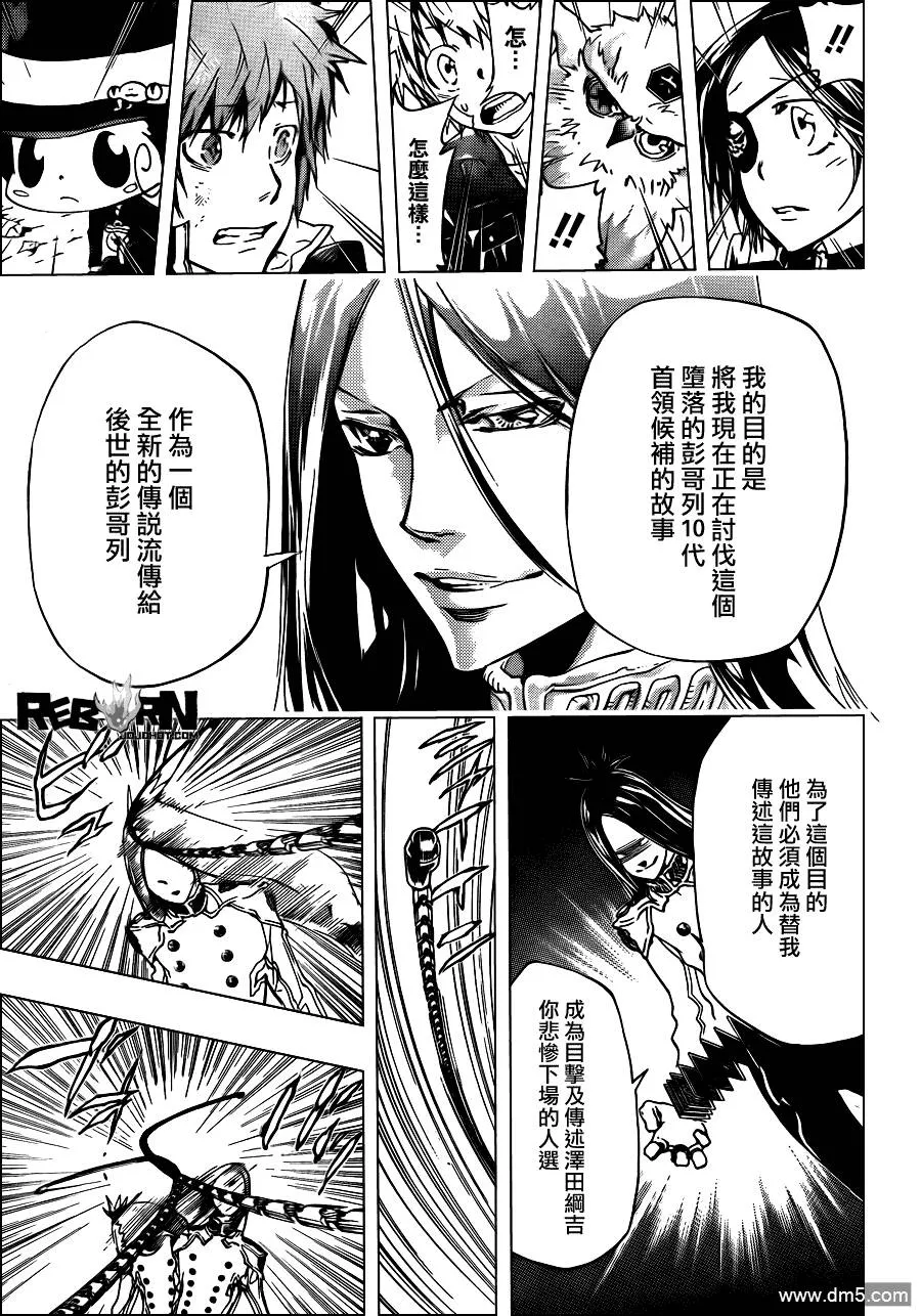 第337话 D的力量  第11页
