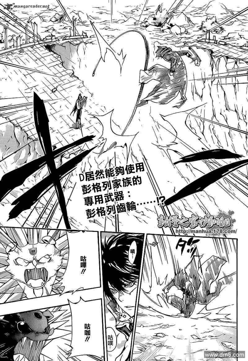 第337话 D的力量  第19页
