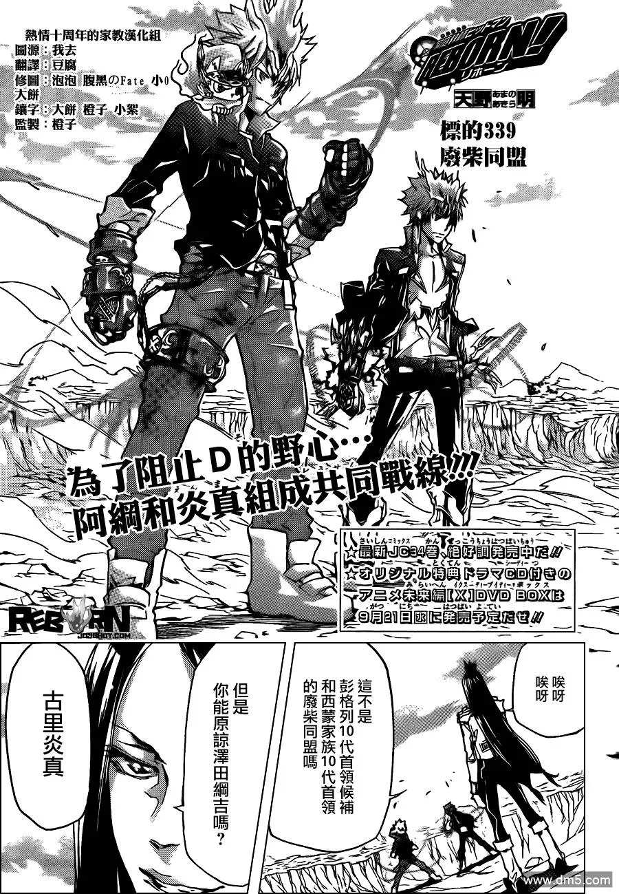 第339话 废柴同盟  第1页