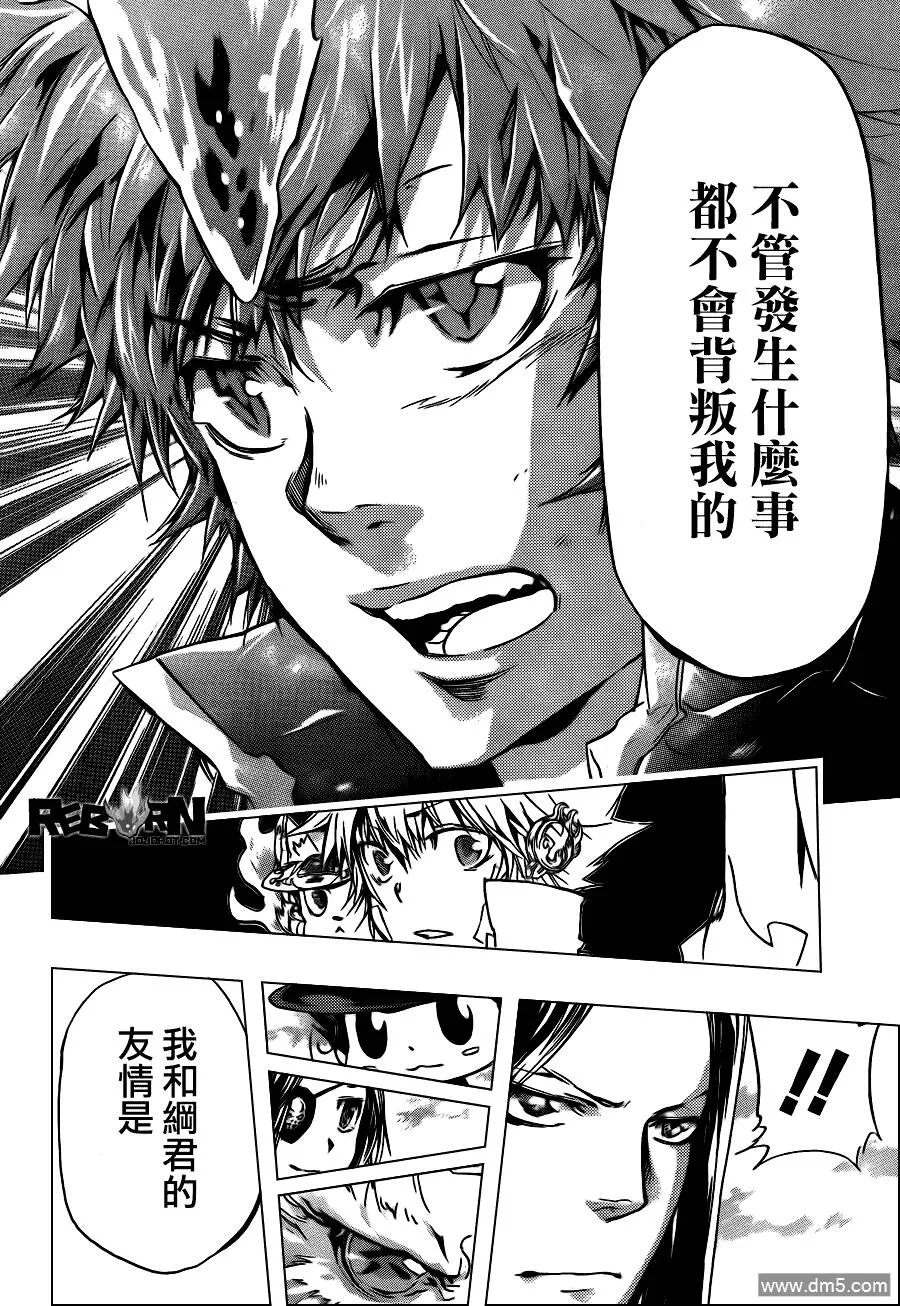 第339话 废柴同盟  第4页