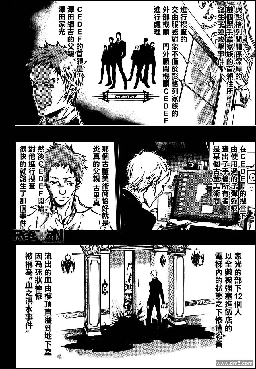 第339话 废柴同盟  第6页
