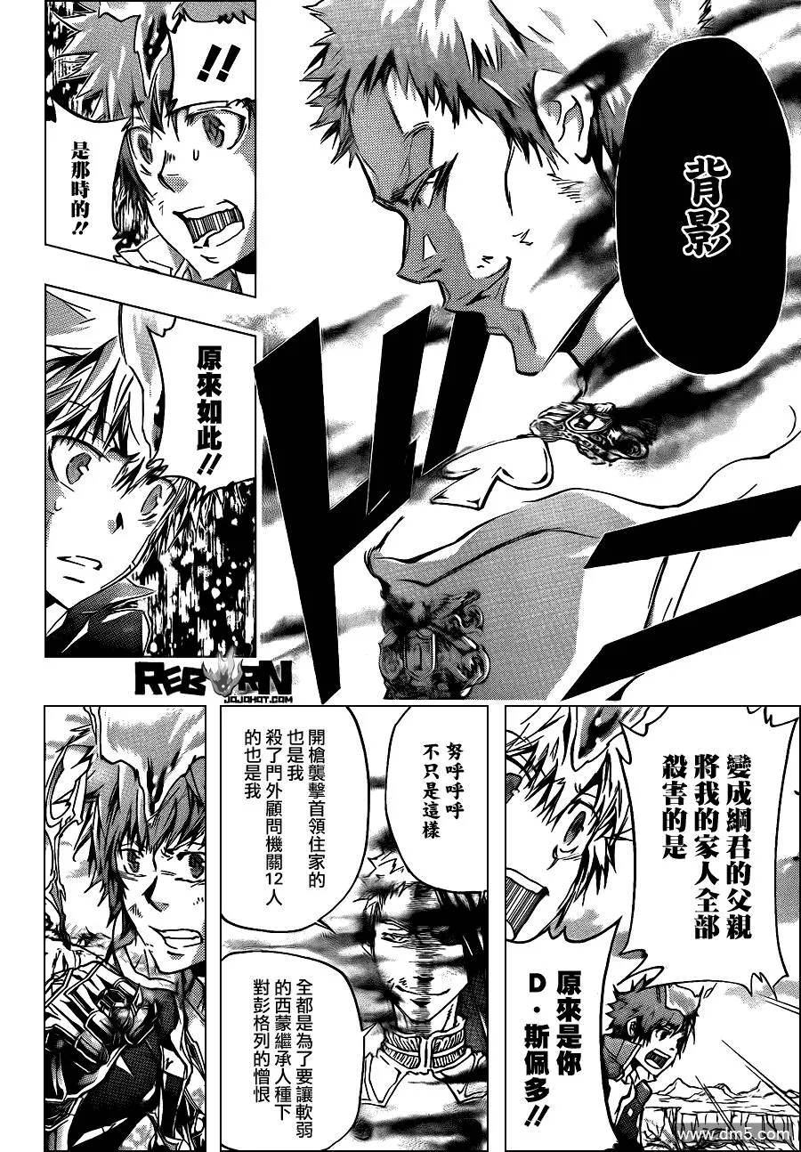 第339话 废柴同盟  第8页