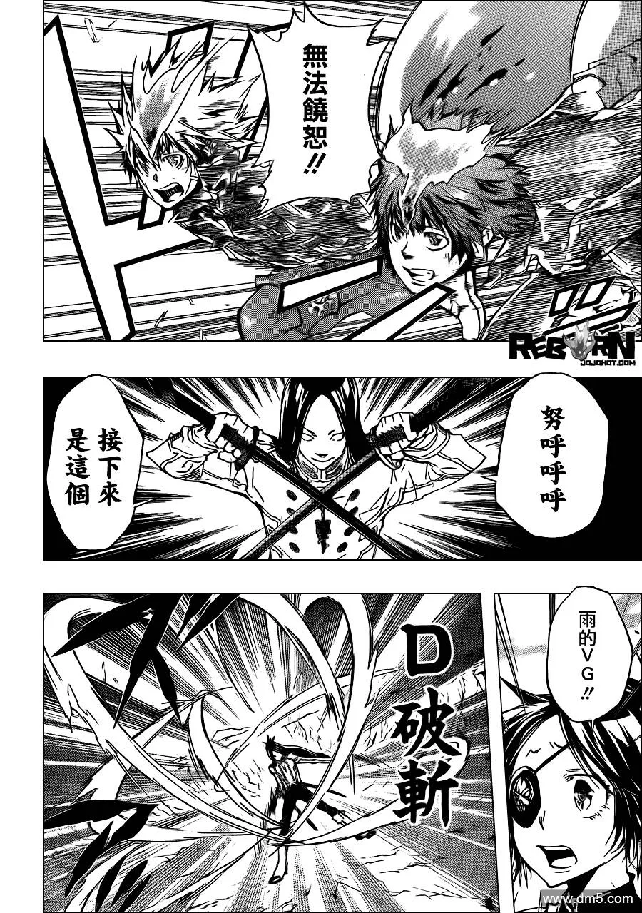 第339话 废柴同盟  第10页