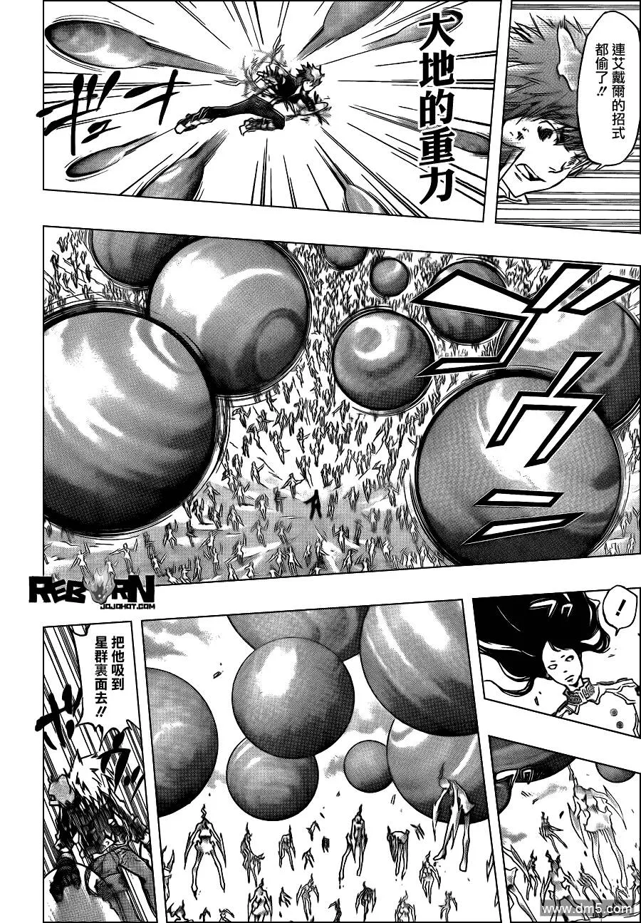 第339话 废柴同盟  第12页