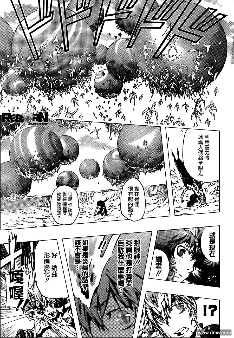第339话 废柴同盟  第13页